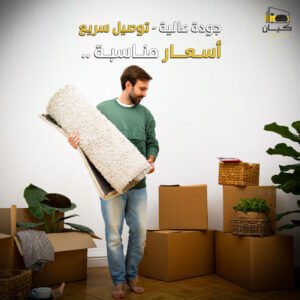 شركة نقل عفش ابوعريش