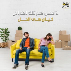 شركة نقل عفش ابوعريش